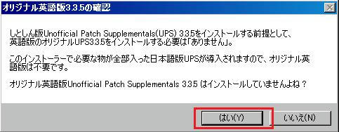 Ups Unofficial Oblivion Patch Supplementalscience
